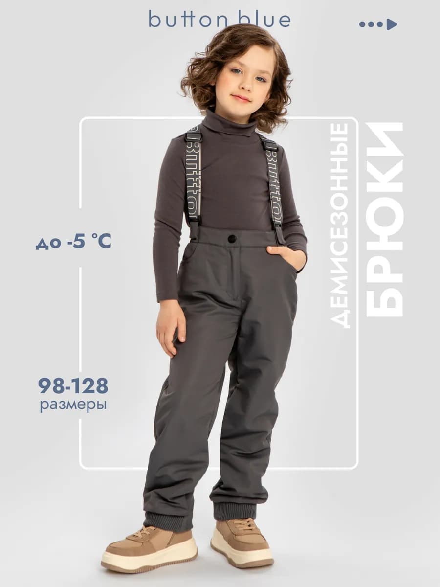 Брюки утепленные Штаны демисезонные