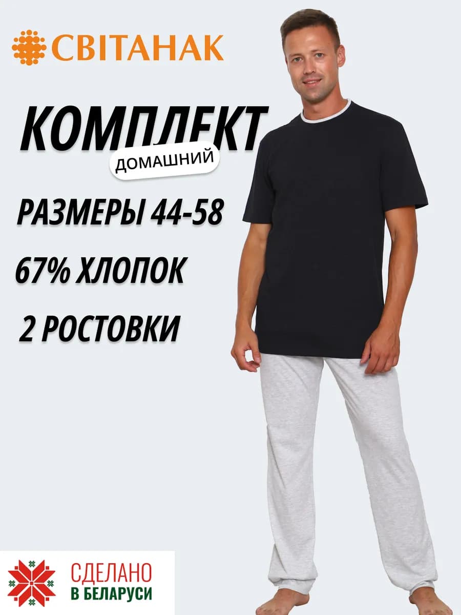 Пижама со штанами и футболкой больших размеров хлопок