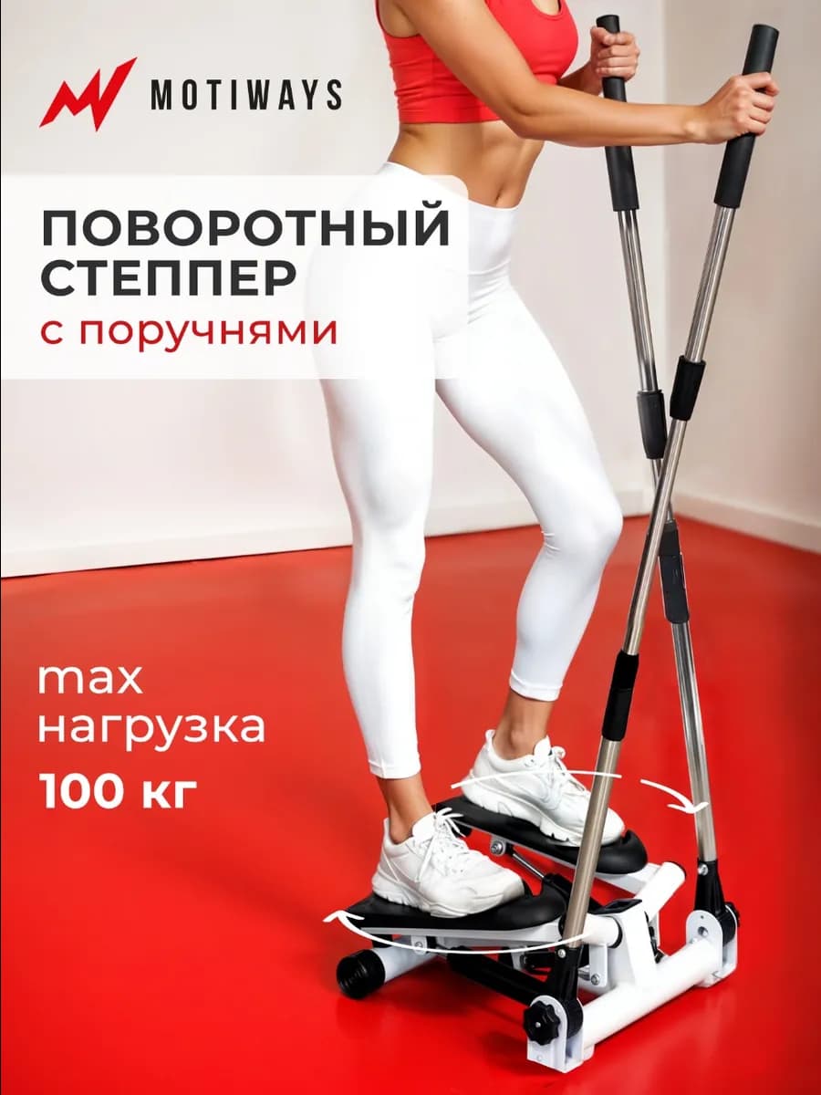 Хит! Тренажёр мини степпер для похудения поворотный