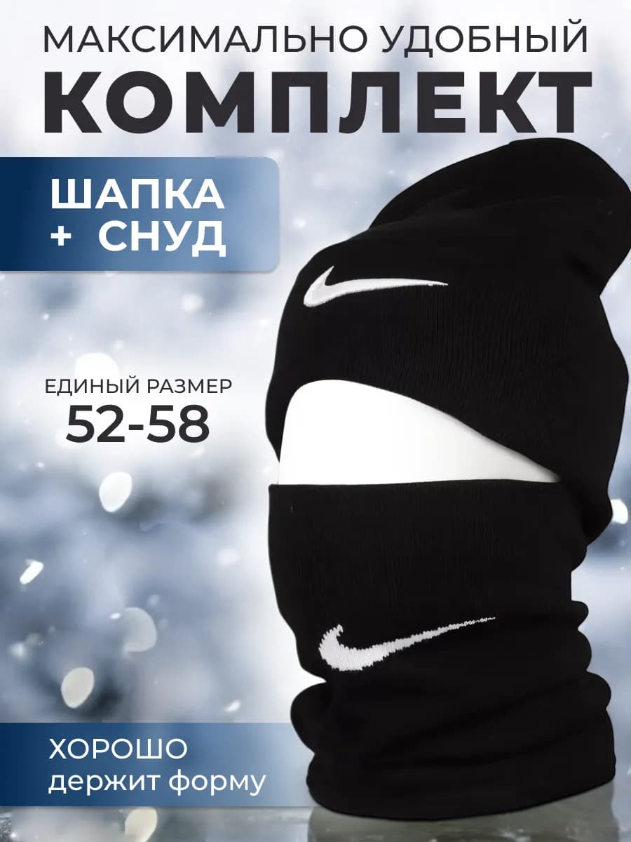 шапка со снудом зимняя