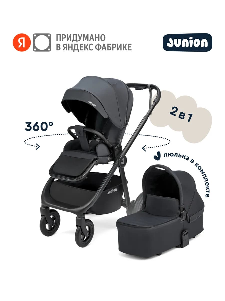 Коляска универсальная 2 в 1 Pioni, чёрный