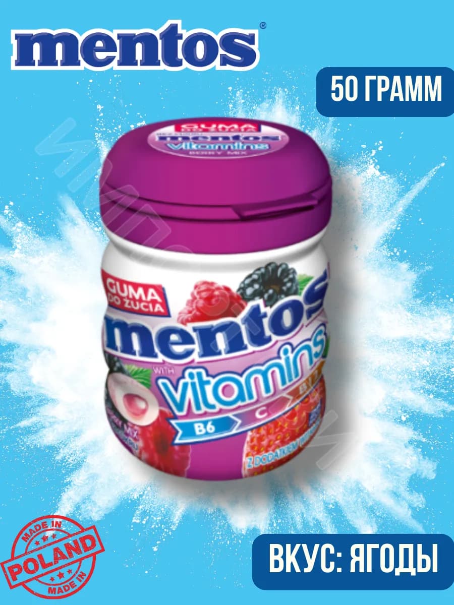 Жевательная резинка Ментос Vitamins Ягодный Микс 50г