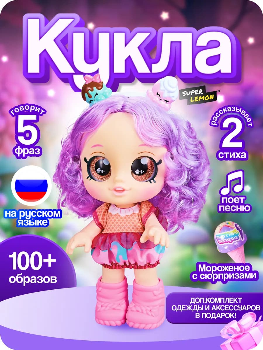Кукла для девочки с аксессуарами lol