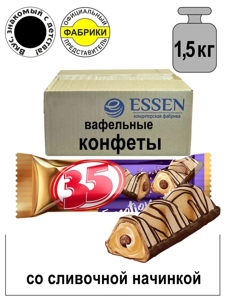 Конфеты "35" со сливочной начинкой 1500гр