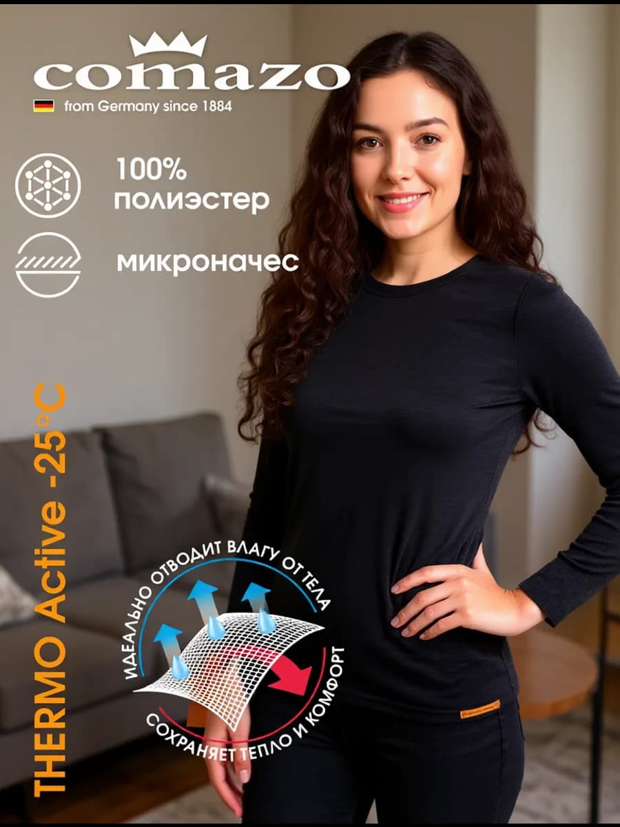 Термолонгслив термокофта THERMO ACTIVE -25