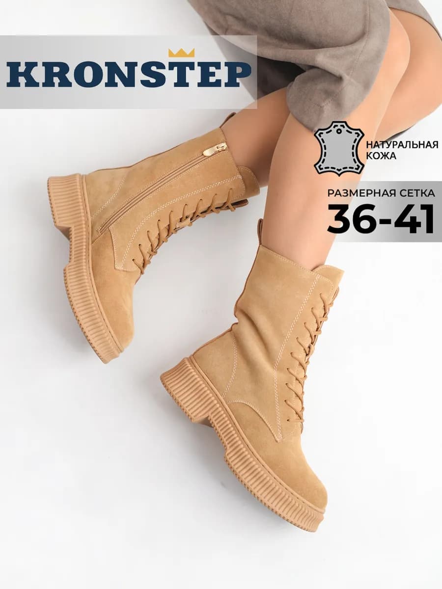 Зимние ботинки кожаные высокие