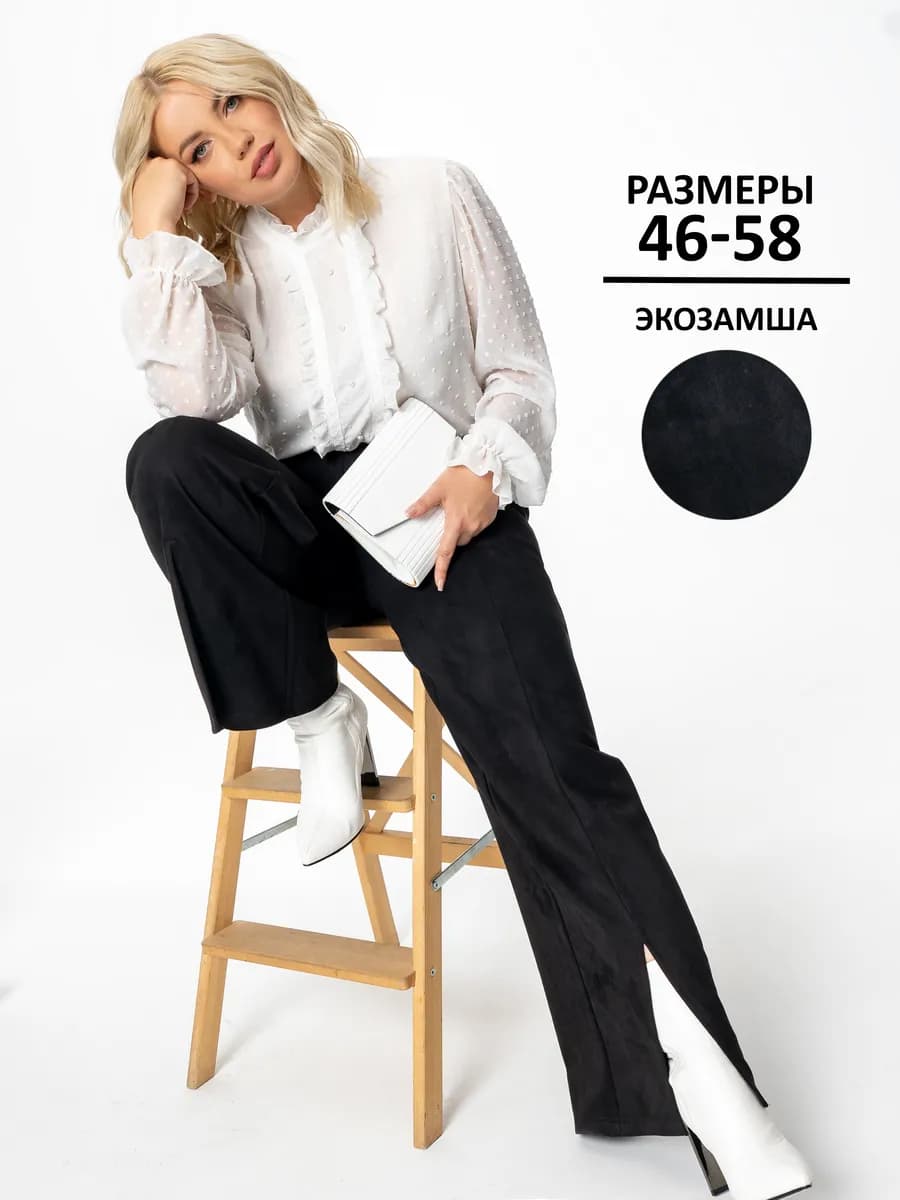 Брюки женские черные с разрезами весенние