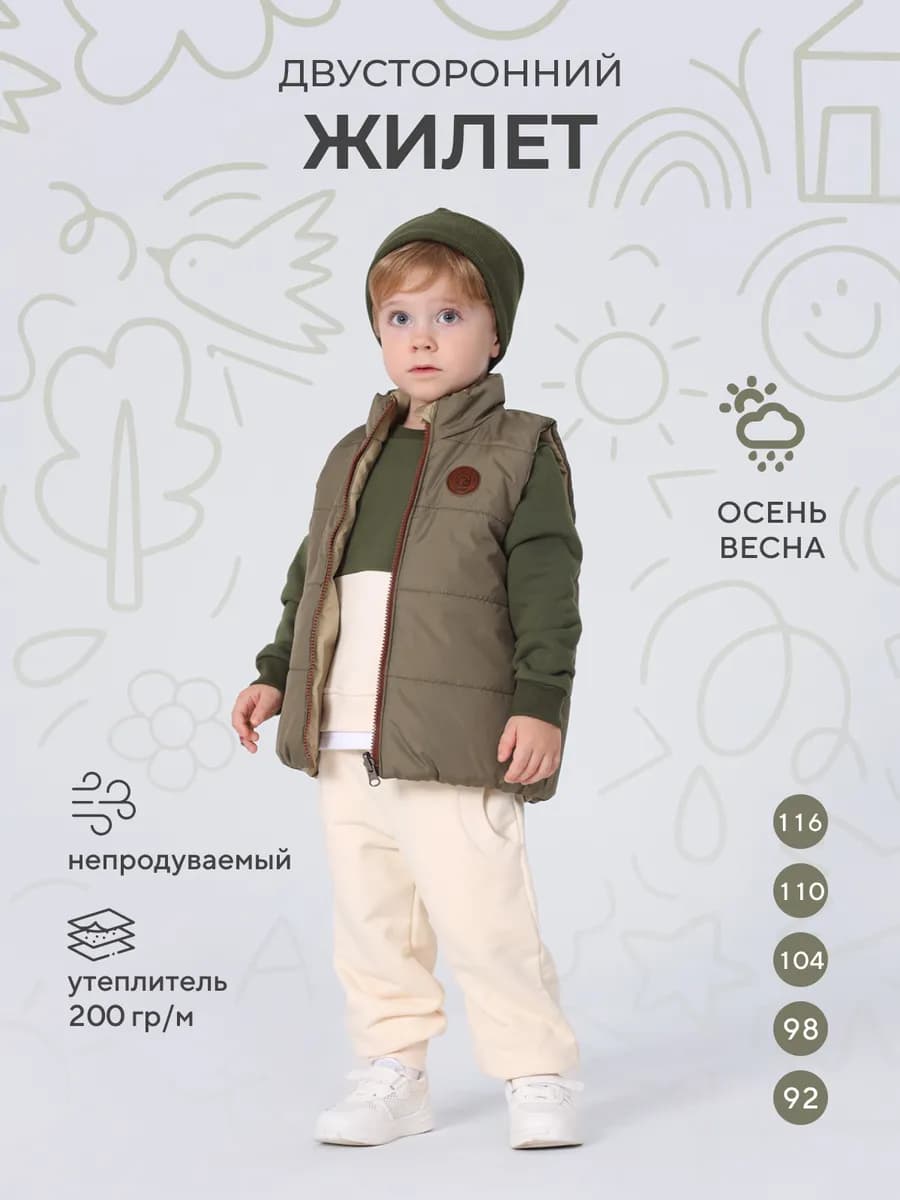 Жилетка детская утепленная двухсторонняя