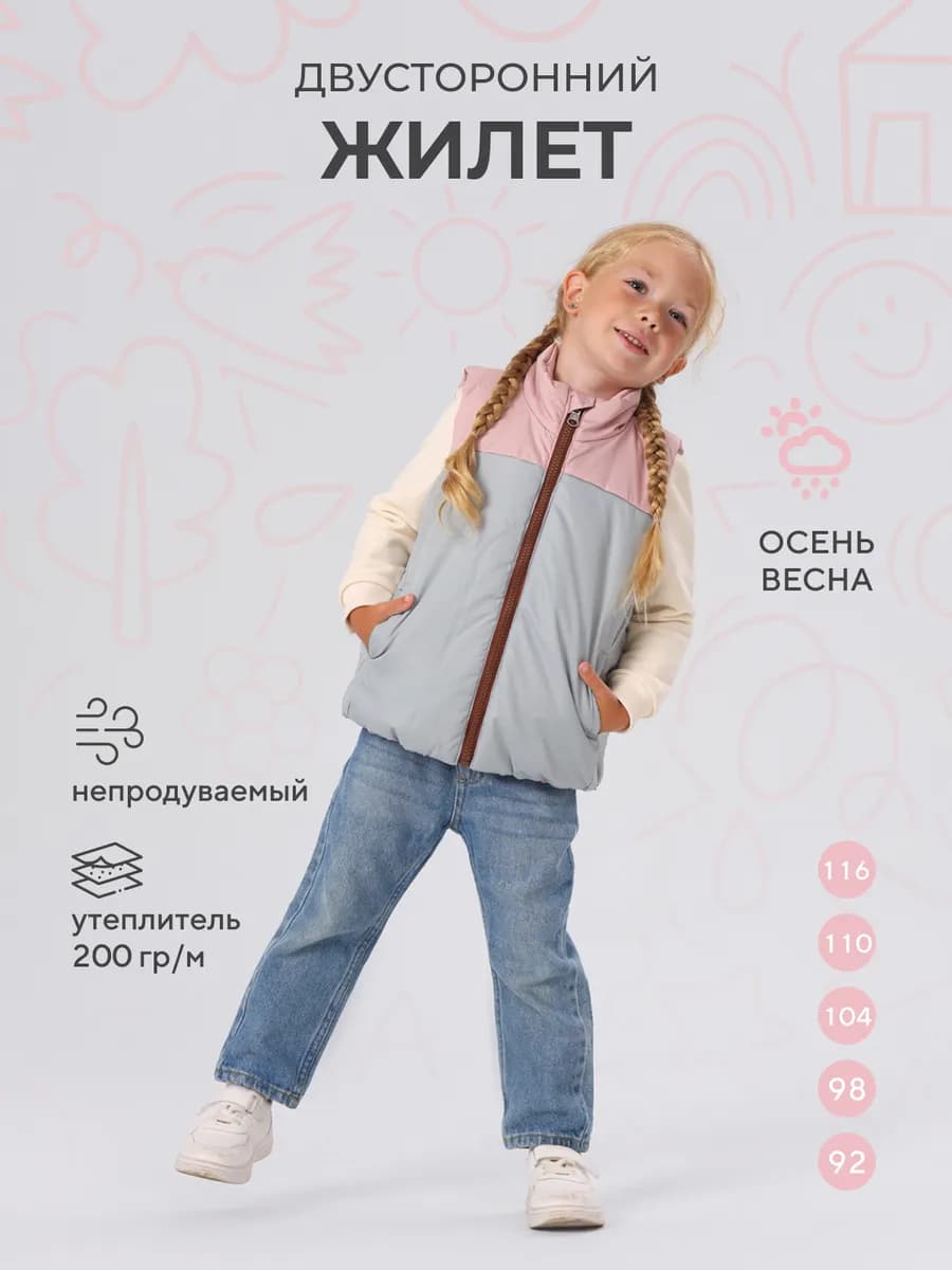 Жилетка детская утепленная двухсторонняя - фото 1