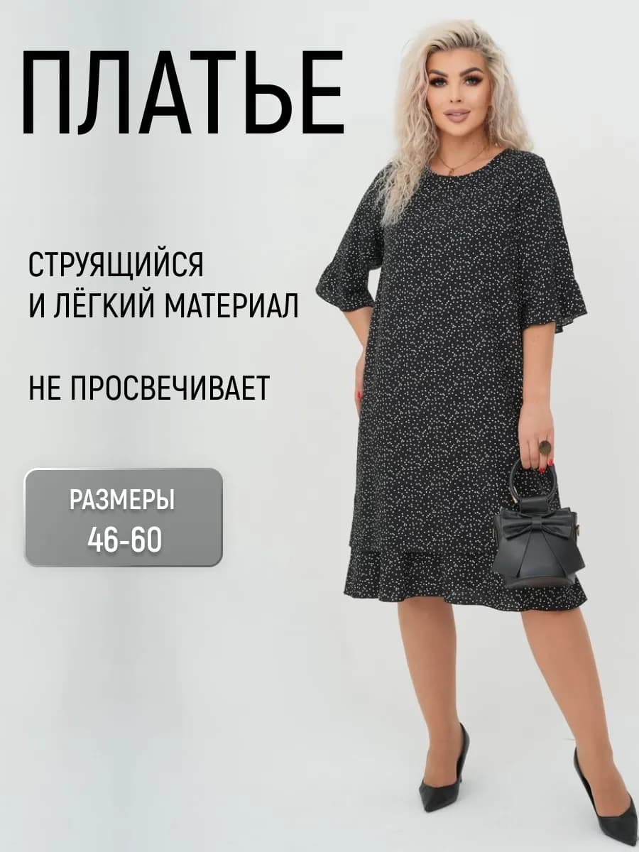 Платье праздничное больших размеров