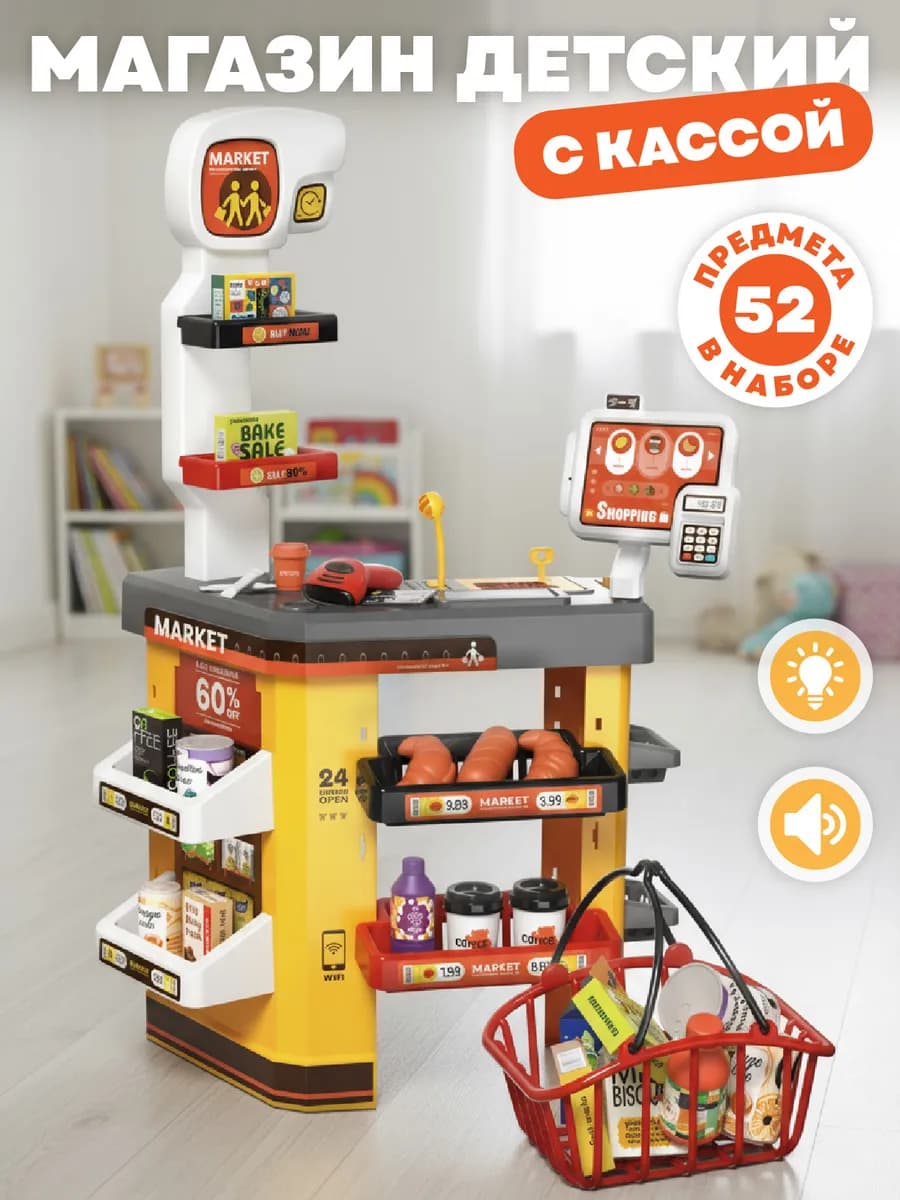 Игровой набор Супермаркет с кассой