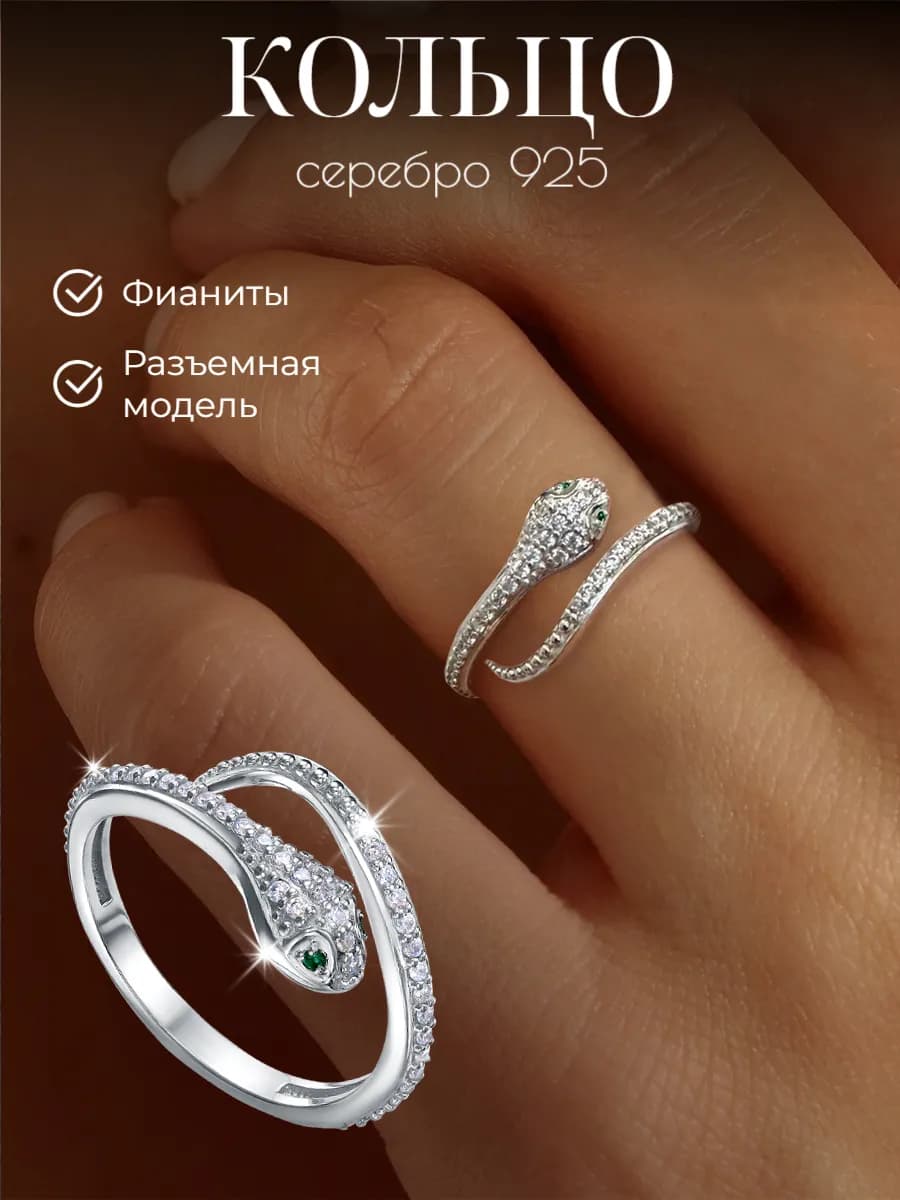 Кольцо змея серебро