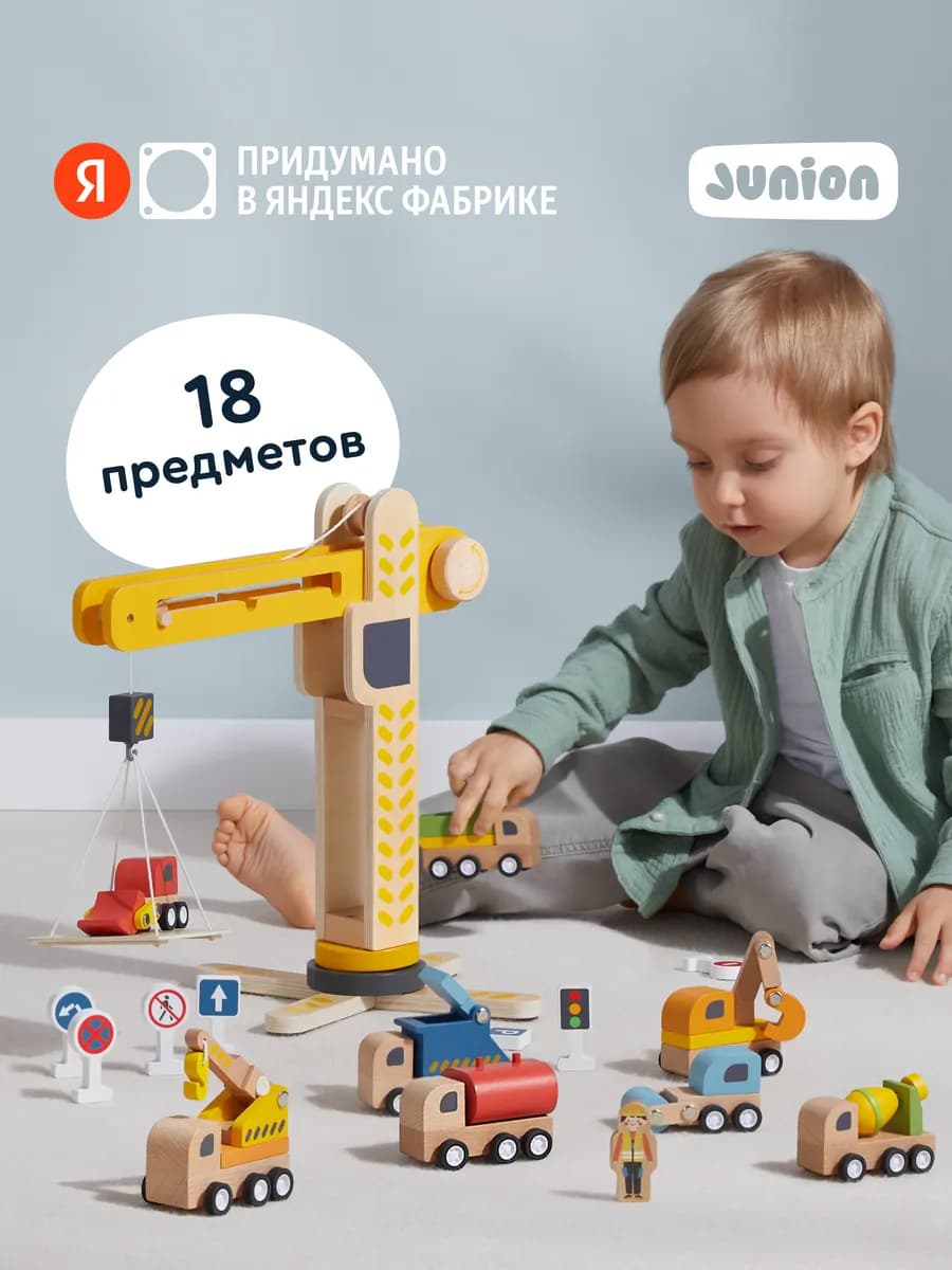 Игровой набор Стройплощадка Кран-Паркс, 18 пр