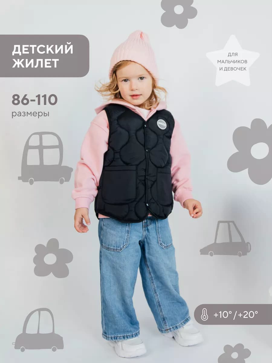 Детский жилет утепленный стеганый - фото 1