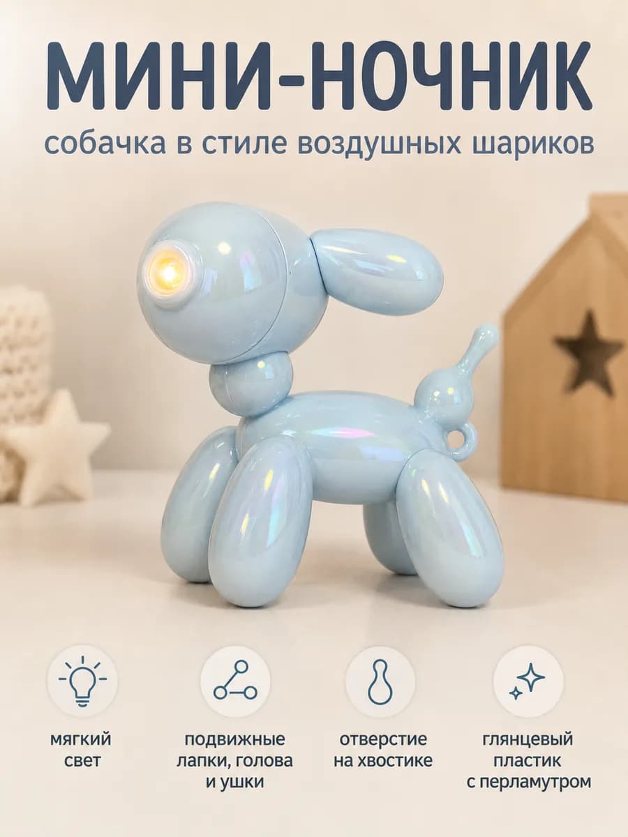 Настольный мини-светильник