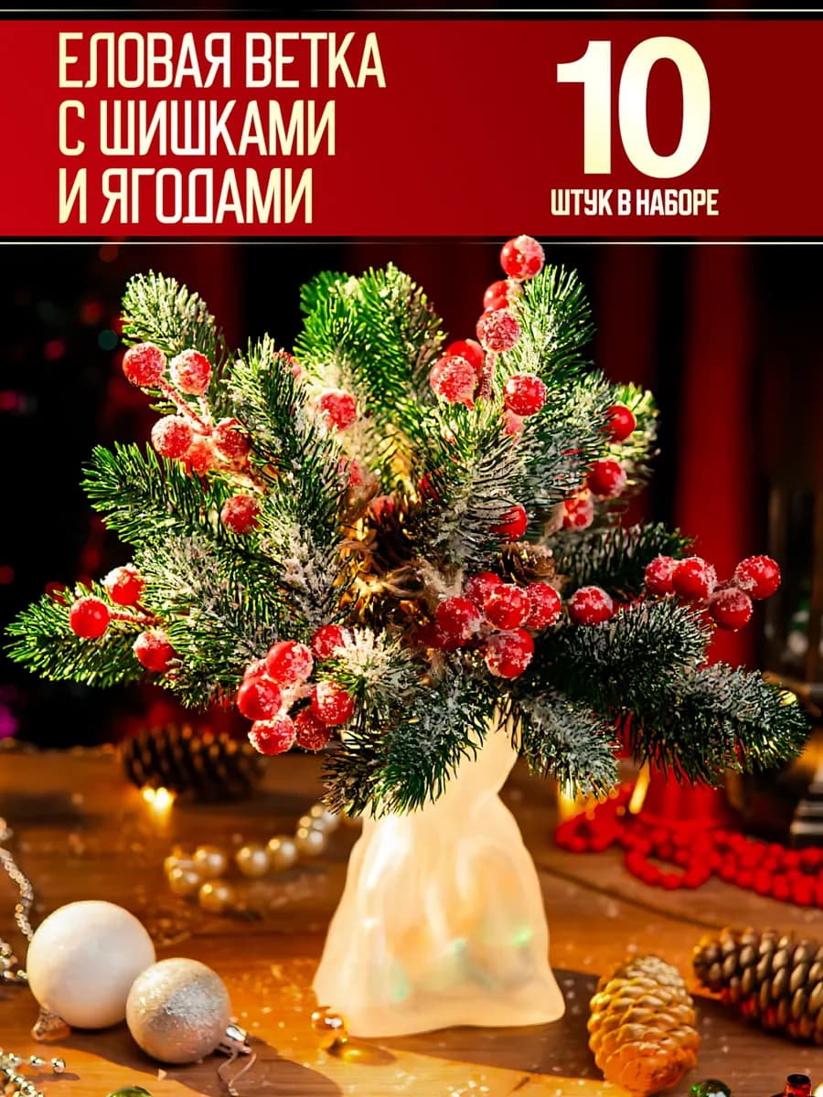 еловые ветки - фото 1