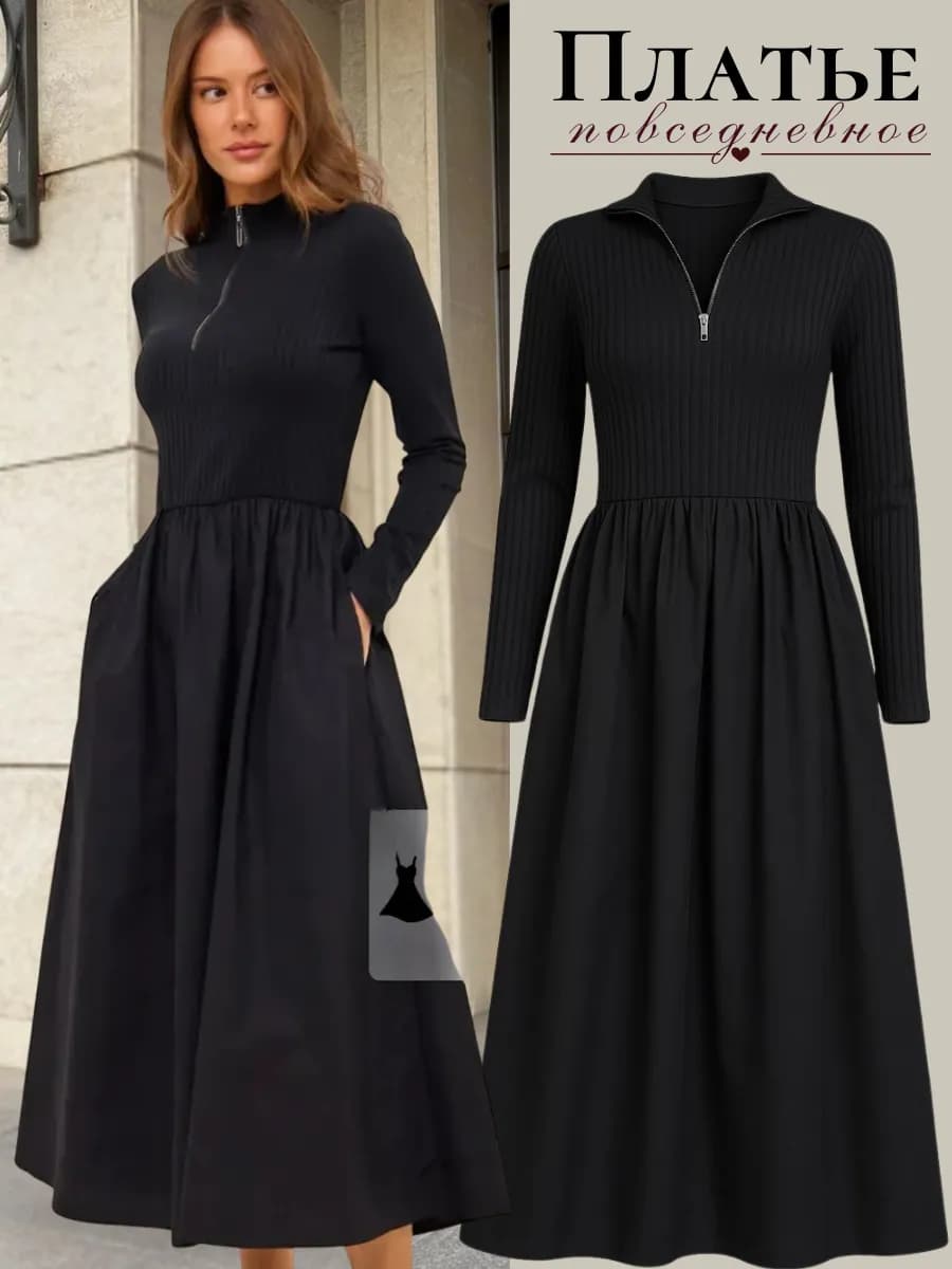 Платье повседневное на замке офисное