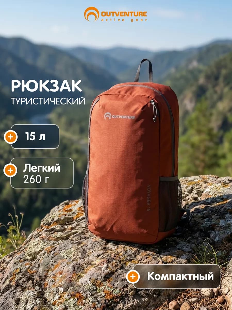 Рюкзак Voyager 15