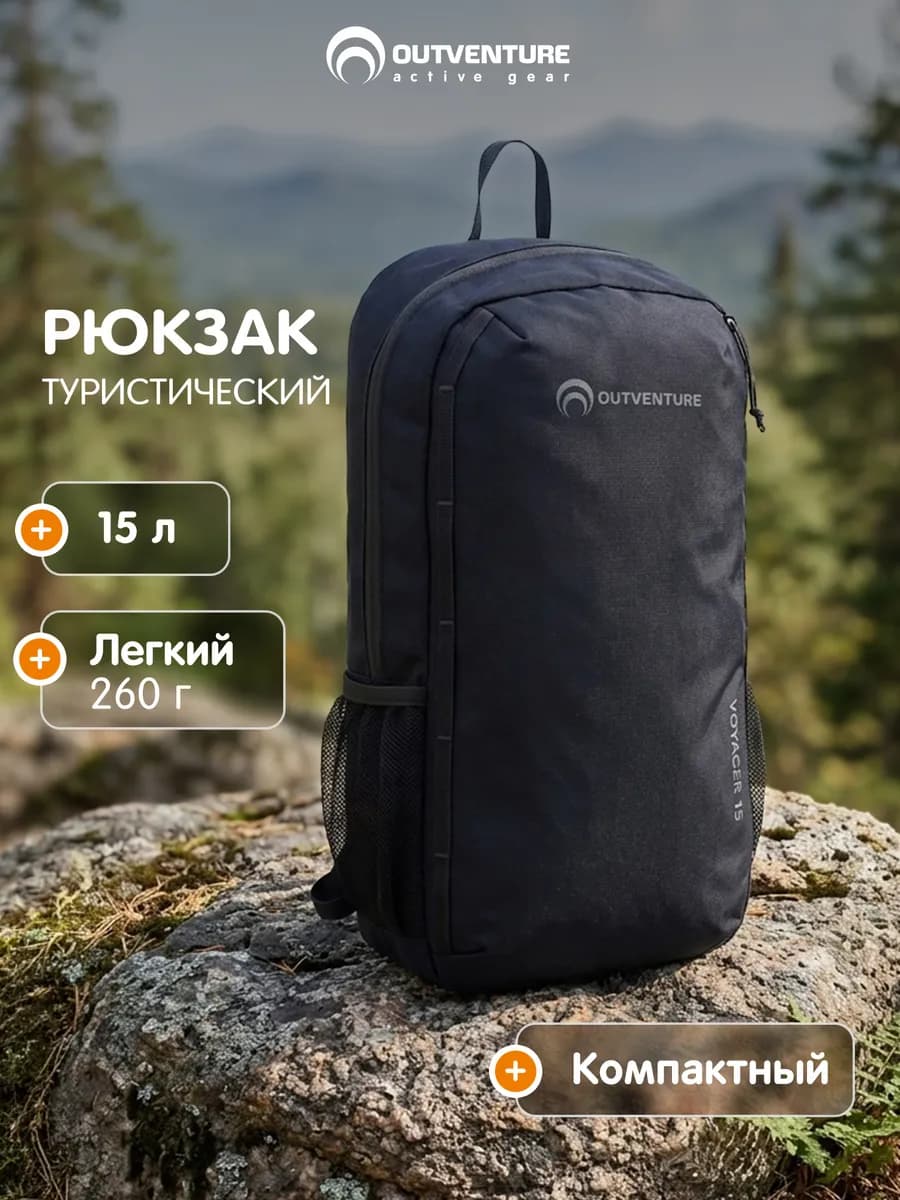 Рюкзак Voyager 15