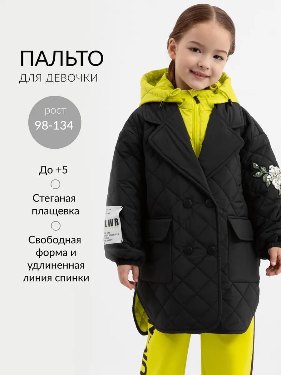 Куртка демисезонная с отстёгивающейся манишкой для девочки - фото 1