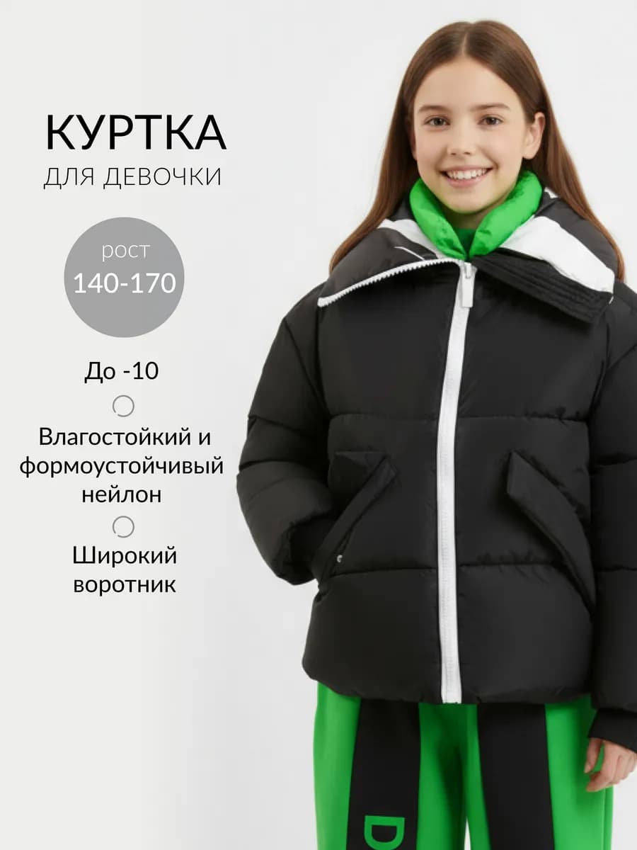 Куртка демисезонная стёганая для девочки