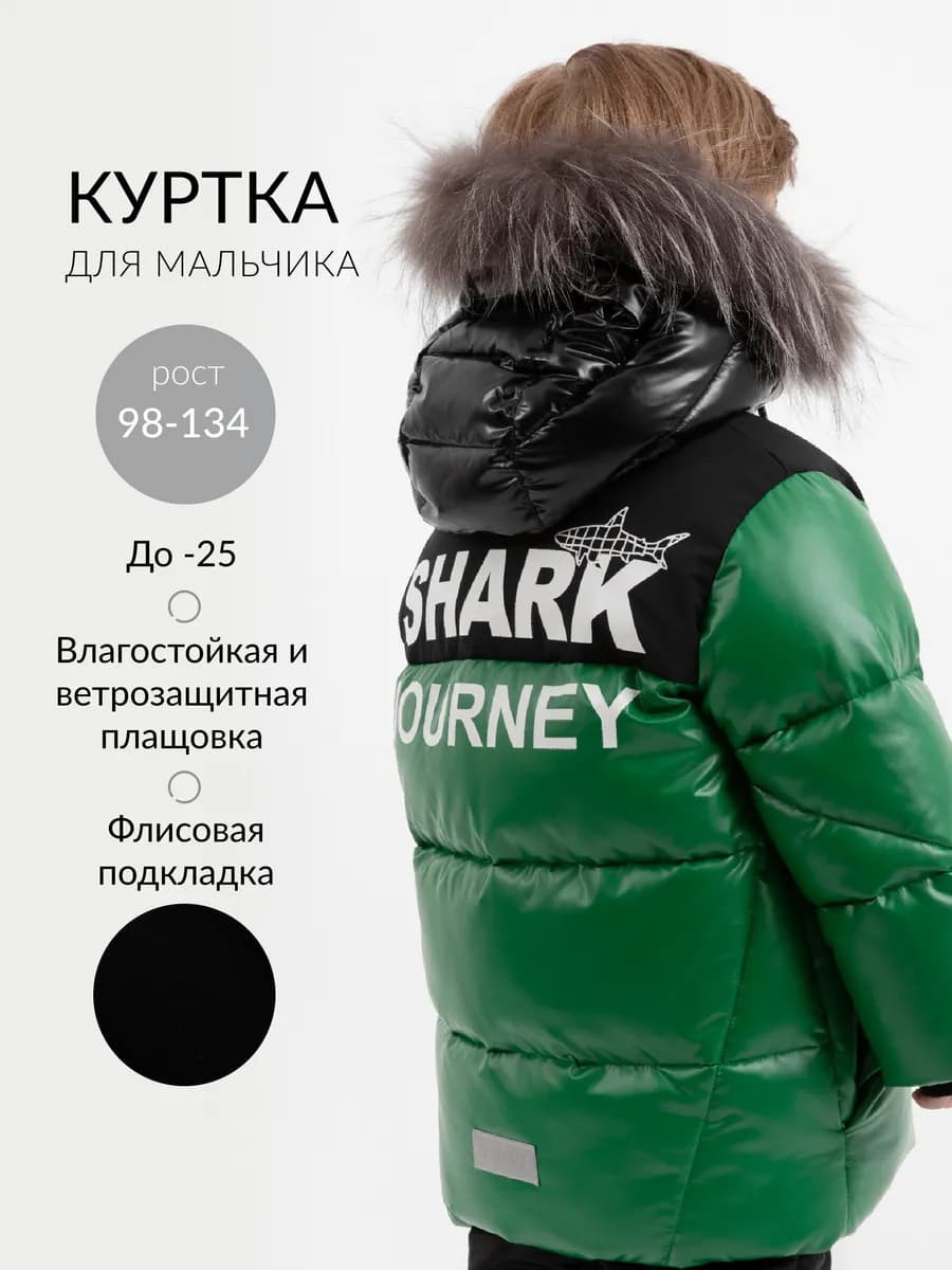 Куртка зимняя стёганая зелёная для мальчика