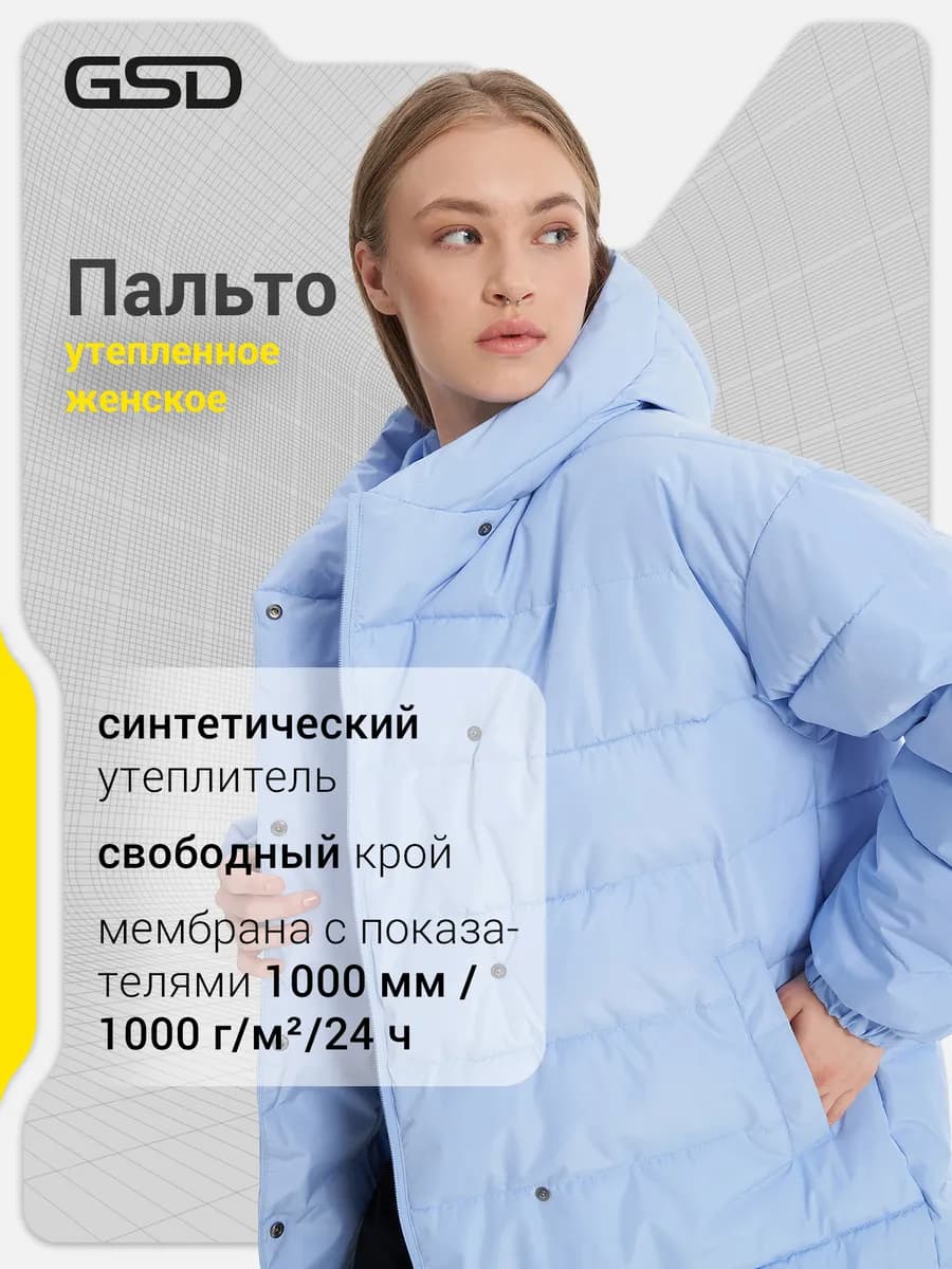 Пальто утепленное