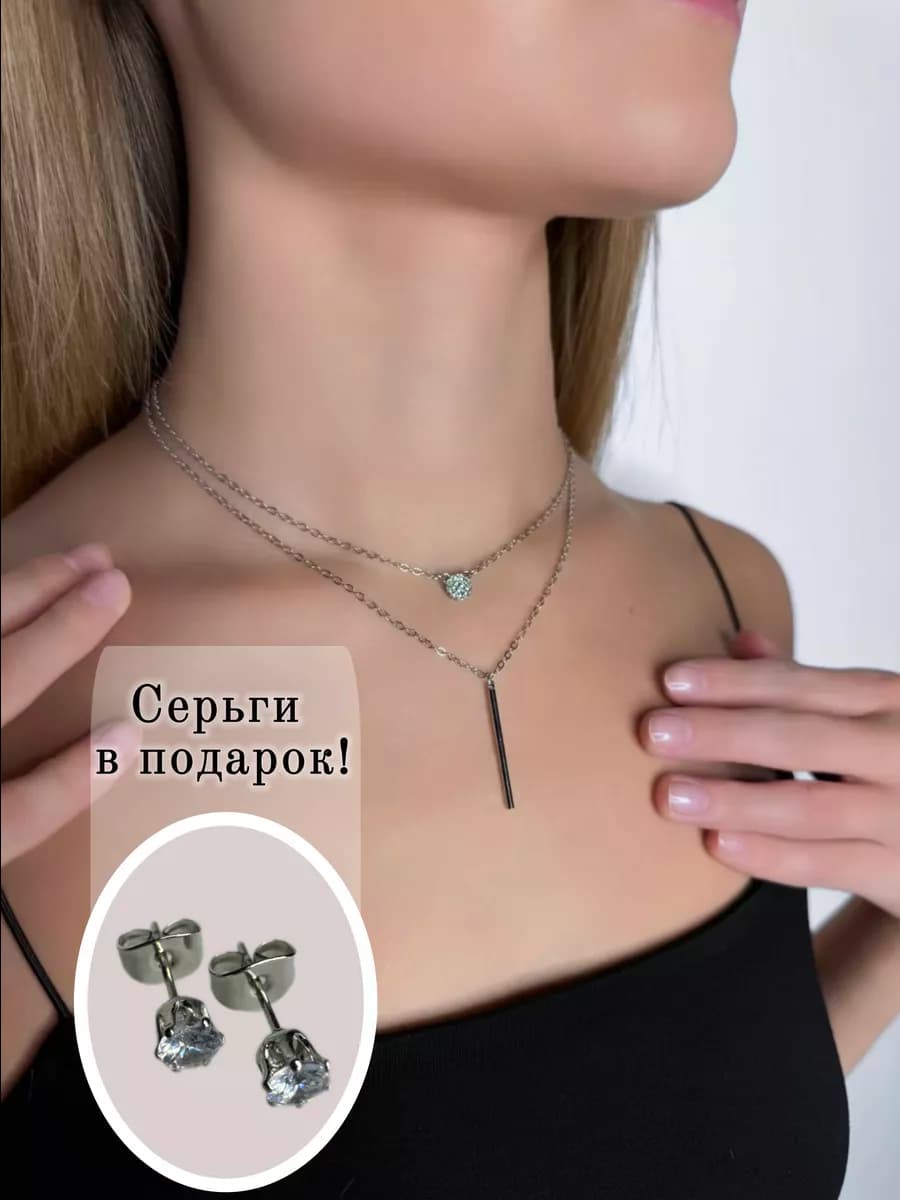 Колье на шею двойная цепочка с подвеской бижутерия