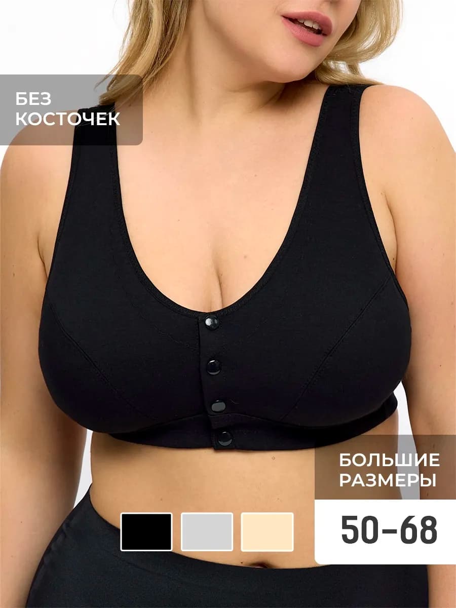 Бюстгальтер больших размеров без косточек
