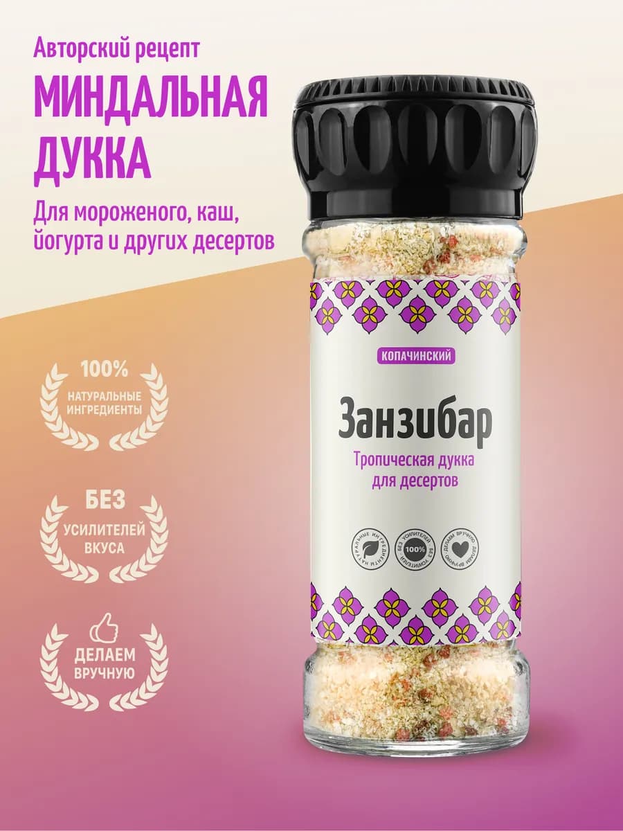 Миндальная дукка — ореховая приправа для десертов