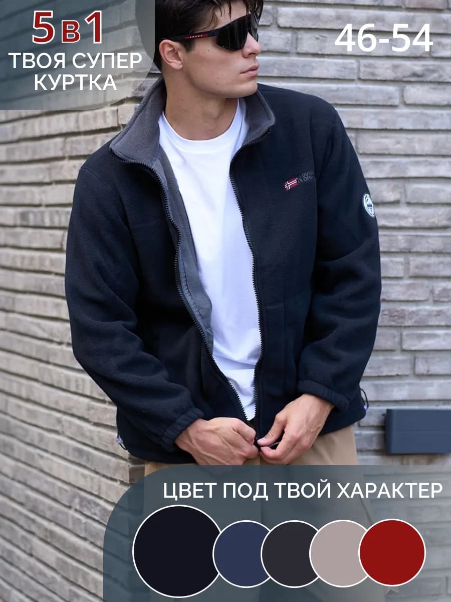 Толстовка на молнии флисовая