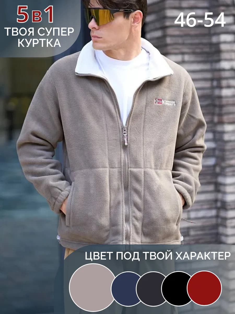 Толстовка на молнии флисовая