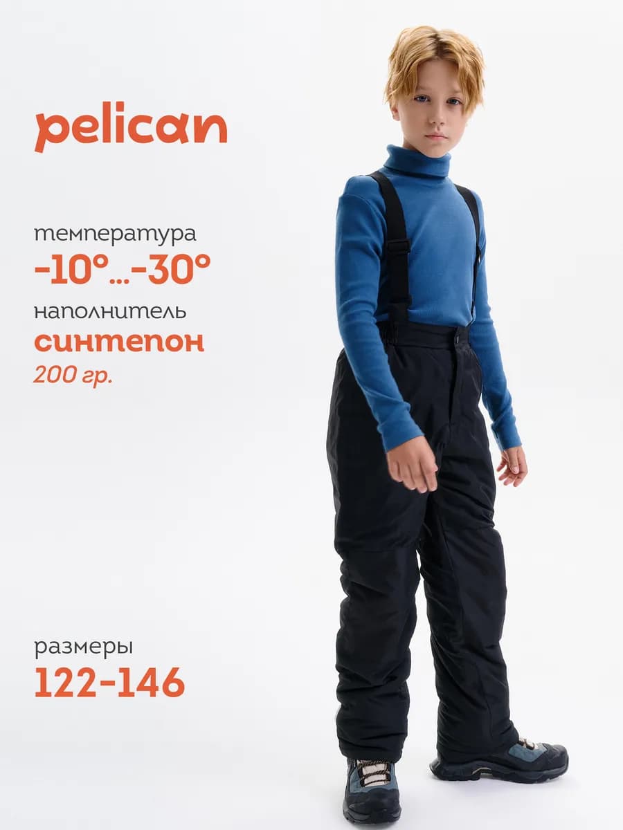 Зимний полукомбинезон детский штаны теплые