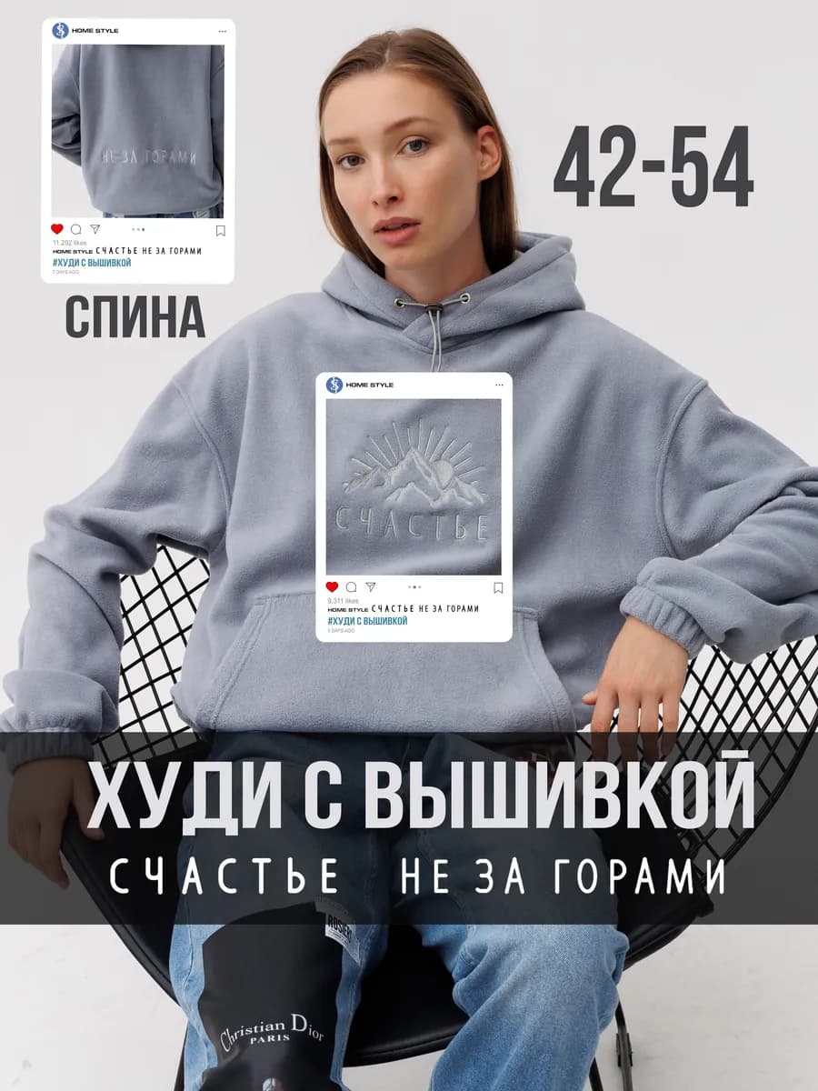 Худи флисовое оверсайз с капюшоном и вышивкой