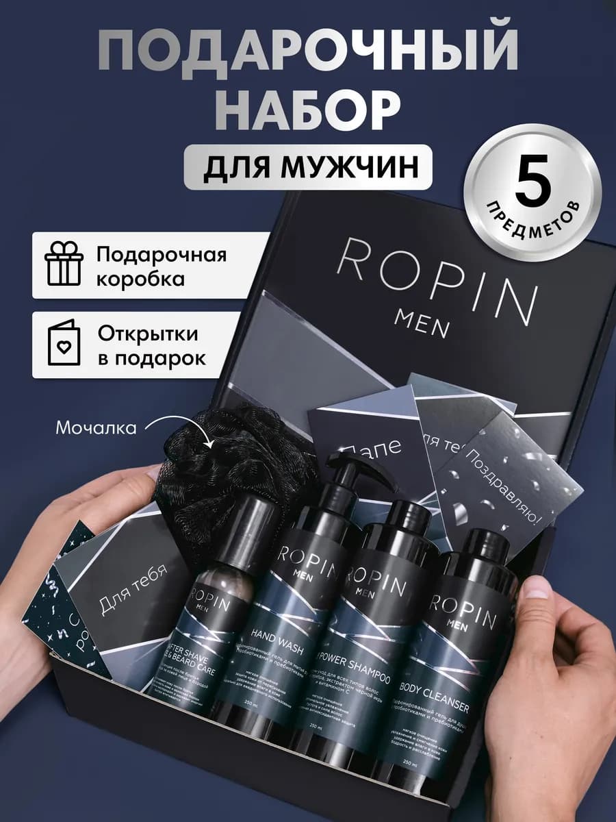 Подарок мужчине на день рождения