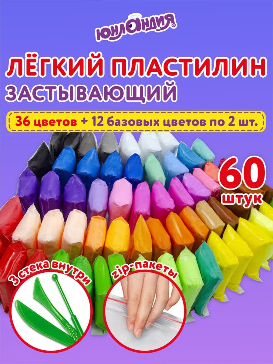 Пластилин воздушный супер легкий для лепки набор 60 шт 600 г