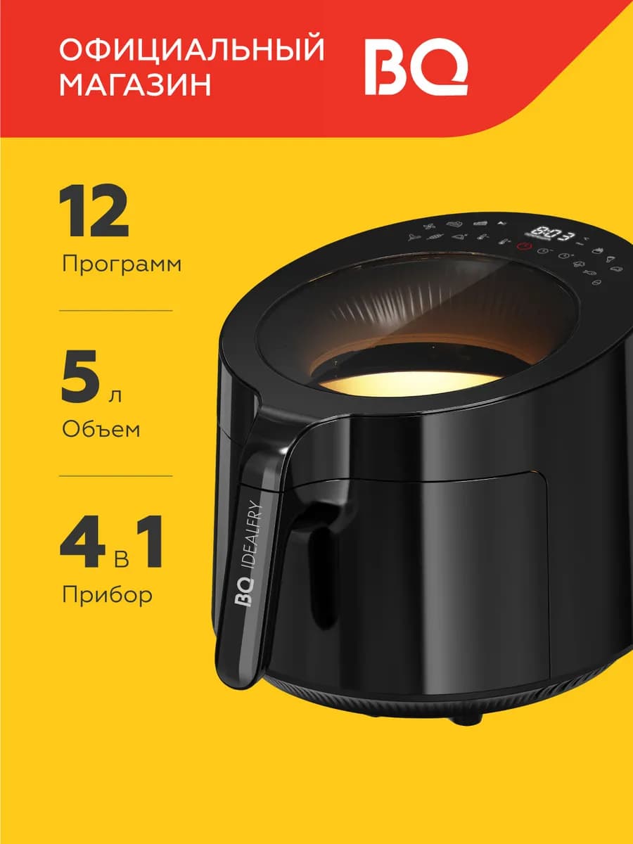 Аэрогриль GR2008 Черный 5л