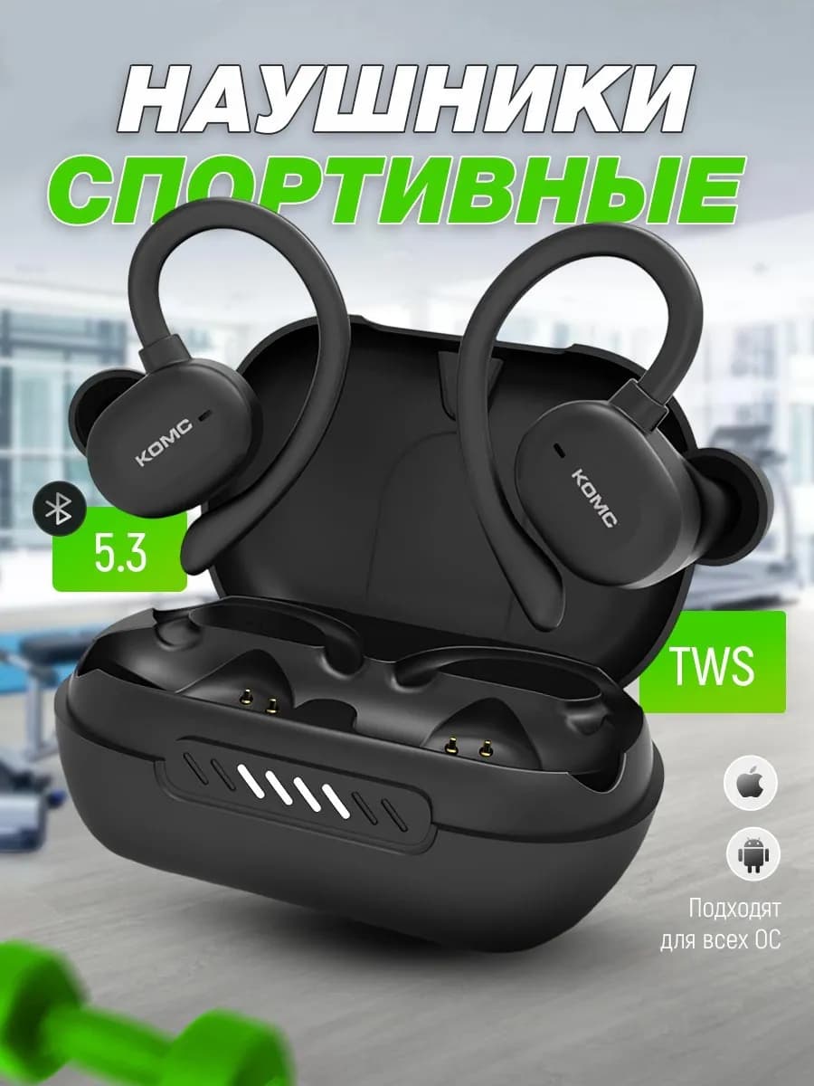 Наушники беспроводные спортивные с шумоподавлением