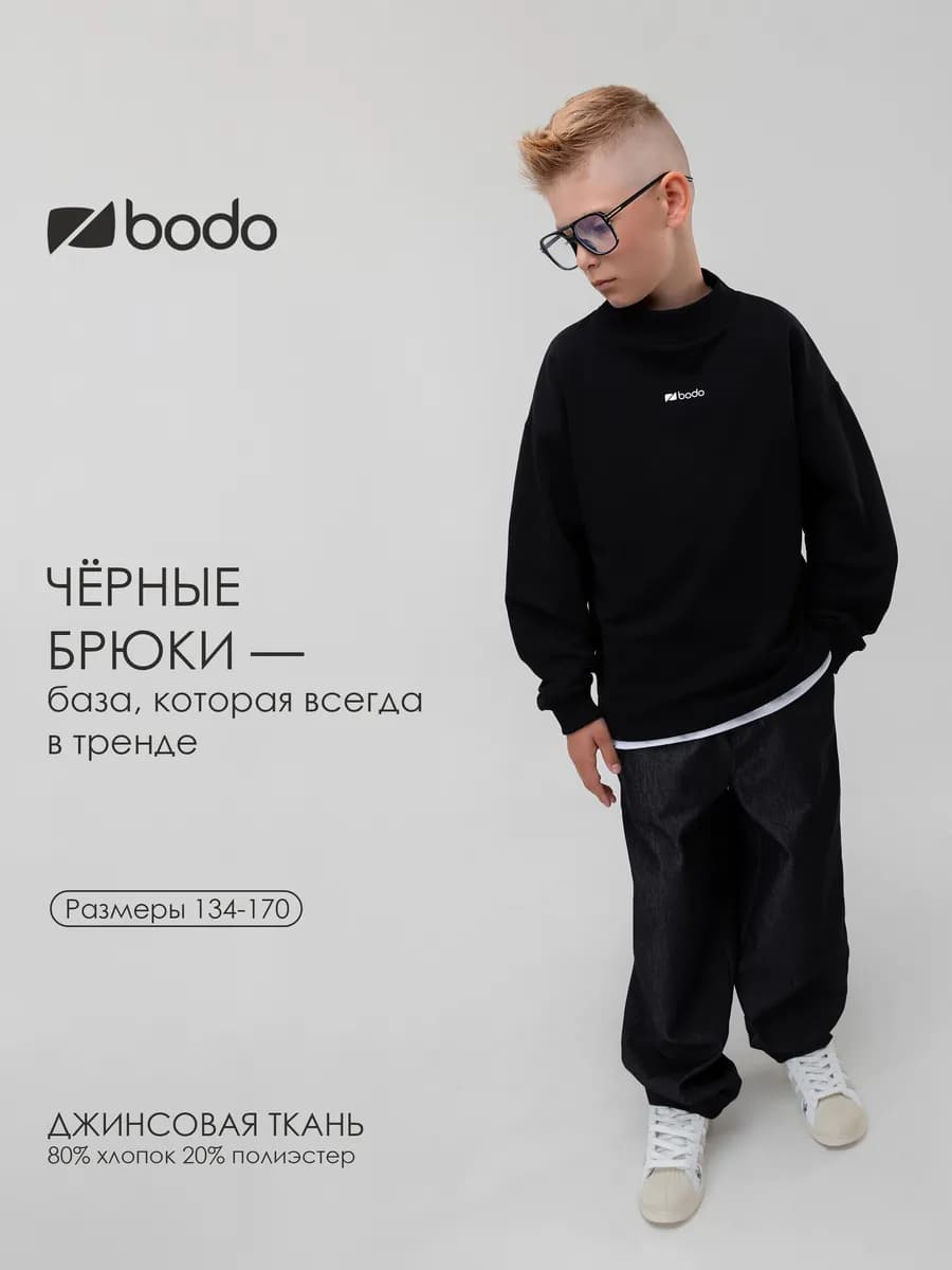 Брюки джинсовые широкие