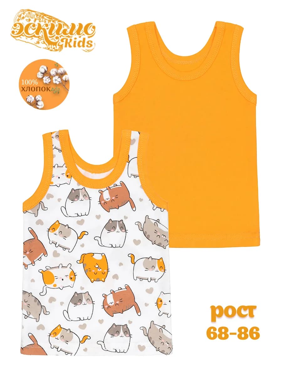 Комплект бельевых маек для новорожденных 2 шт