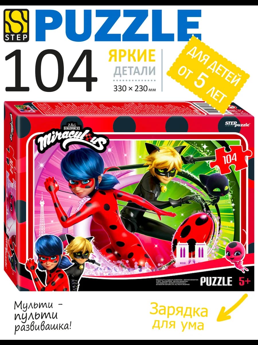 Пазлы для детей 104 дет Леди Баг и Супер Кот Развивающие