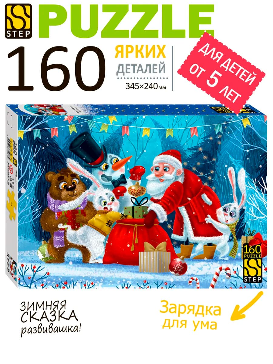 Пазлы для детей 160 дет Мешок подарков Развивающие