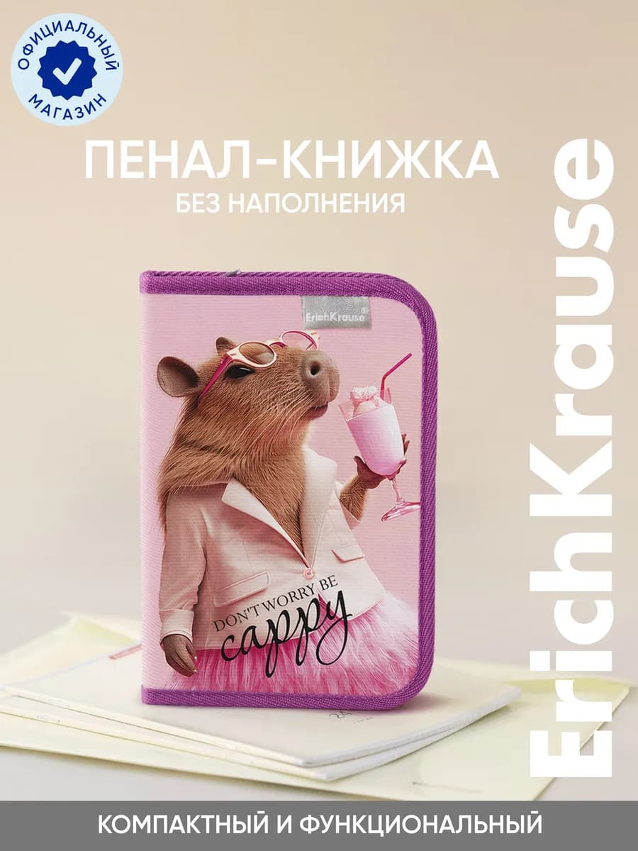 Пенал-книжка школьный для девочки 135x205x30мм