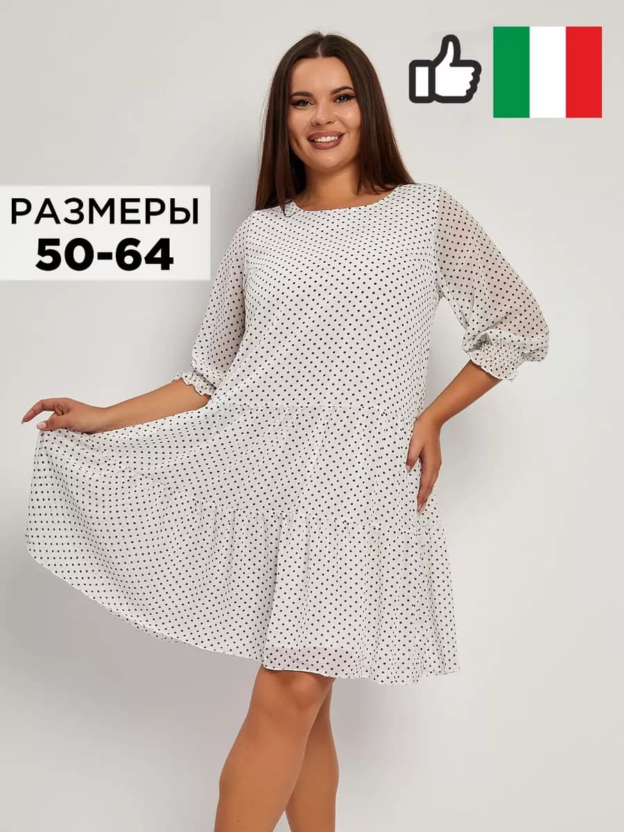 Платье повседневное