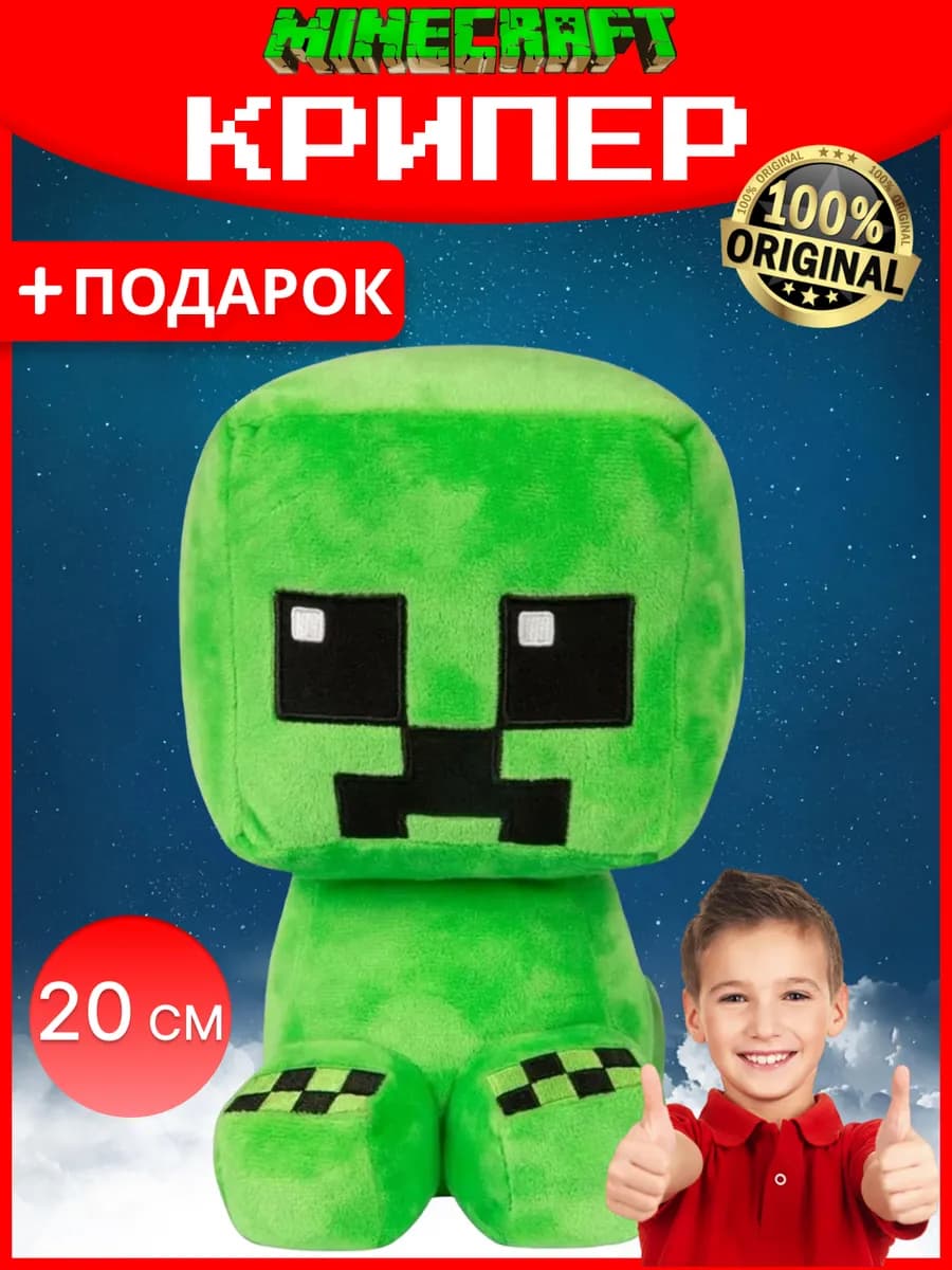 Мягкая игрушка minecraft Крипер из игры майнкрафт