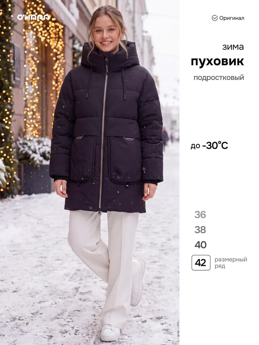 Куртка зимняя пуховик для подростка с капюшоном