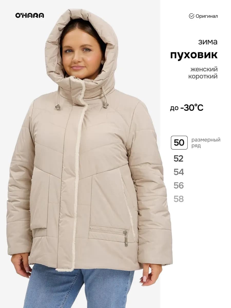 Куртка пуховик зимний оверсайз, большие размеры