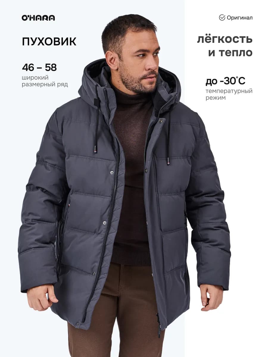 Пуховик зимний с капюшоном