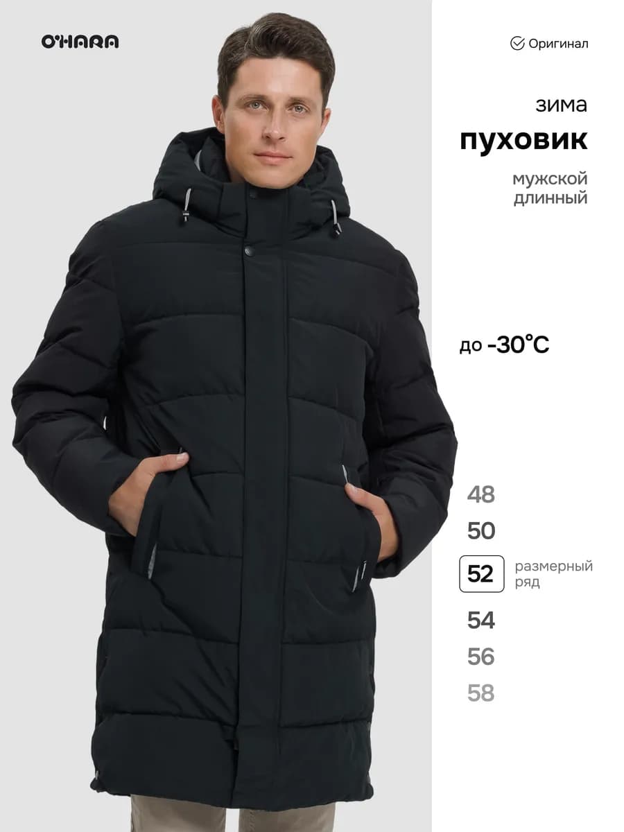 Пуховик мужской зимний длинный с капюшоном
