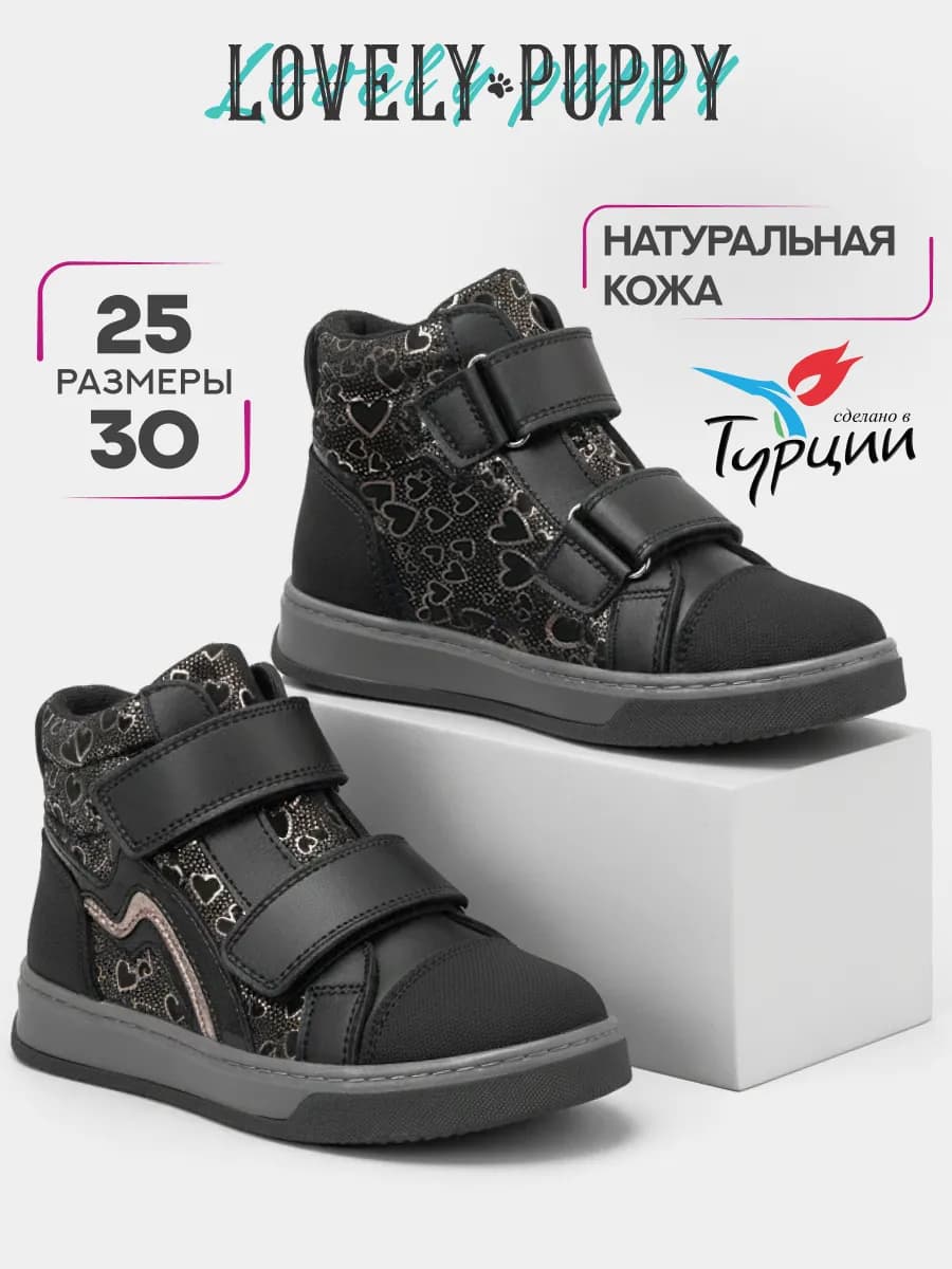 Ботинки демисезонные детские полуботинки в школу